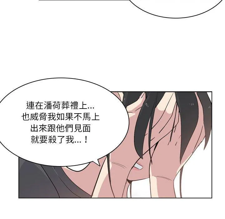 解忧咖啡 第4话
