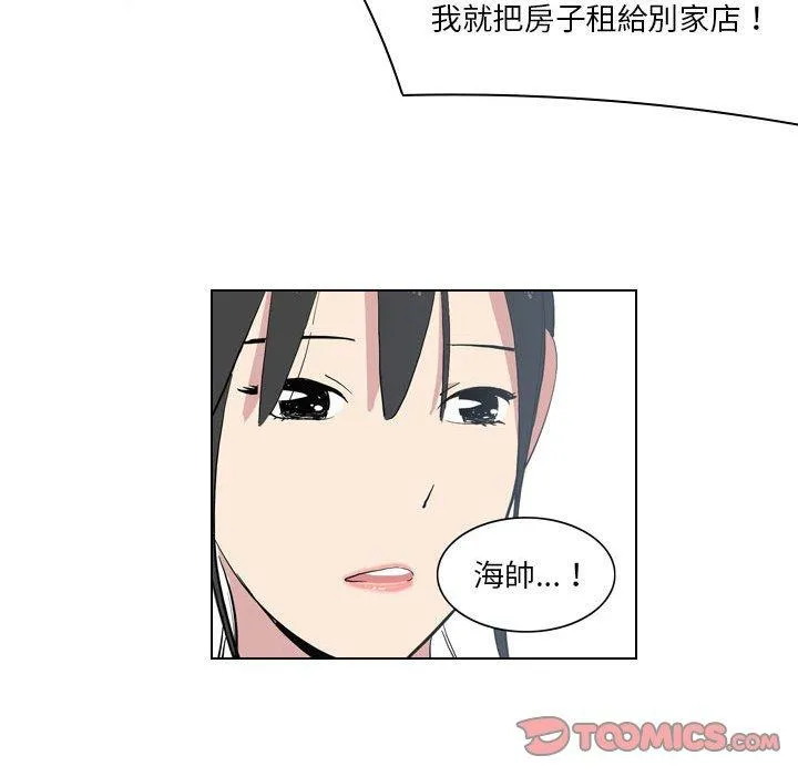 解忧咖啡 第4话