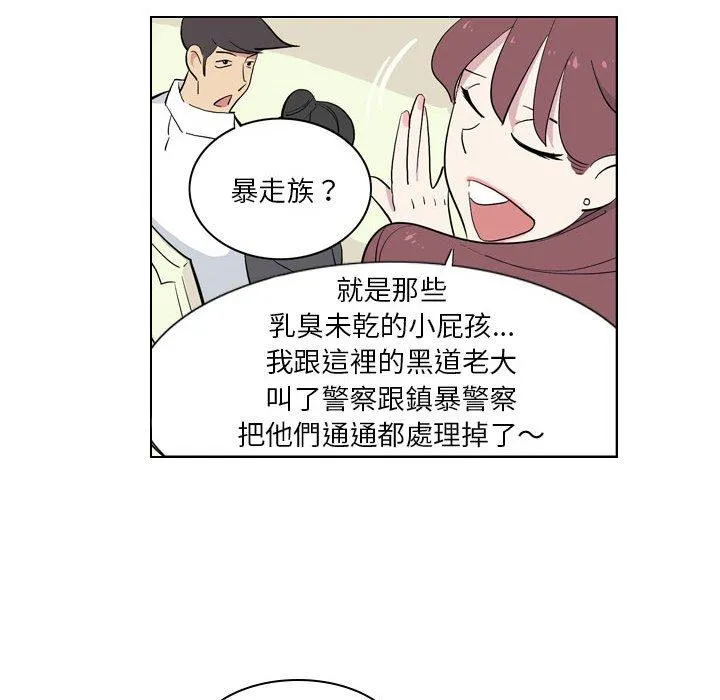 解忧咖啡 第4话