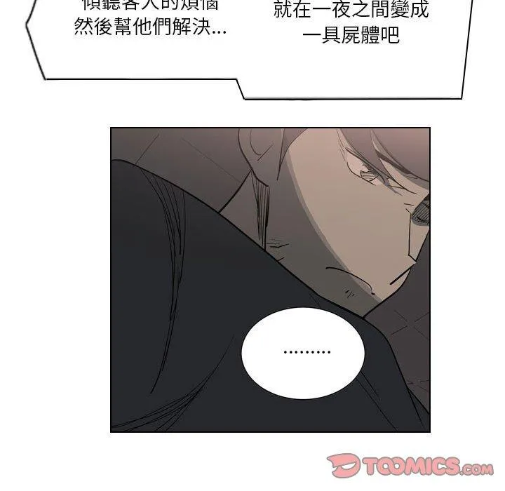 解忧咖啡 第4话