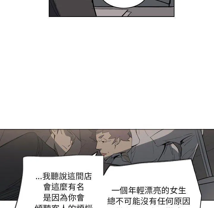 解忧咖啡 第4话