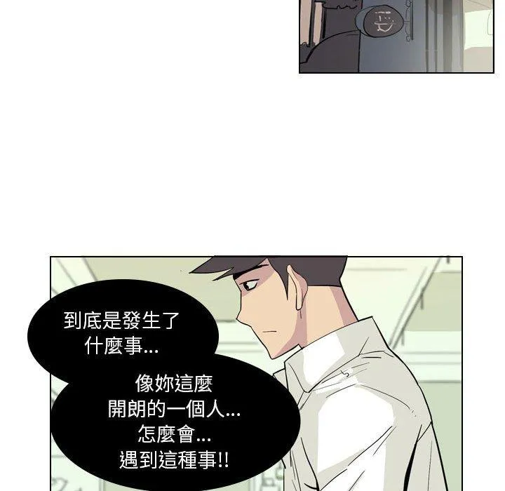 解忧咖啡 第4话