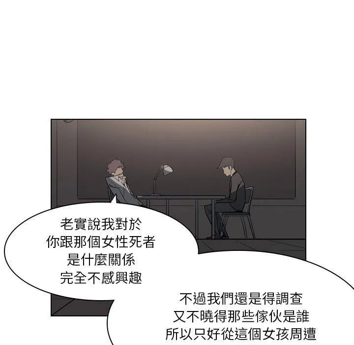 解忧咖啡 第4话