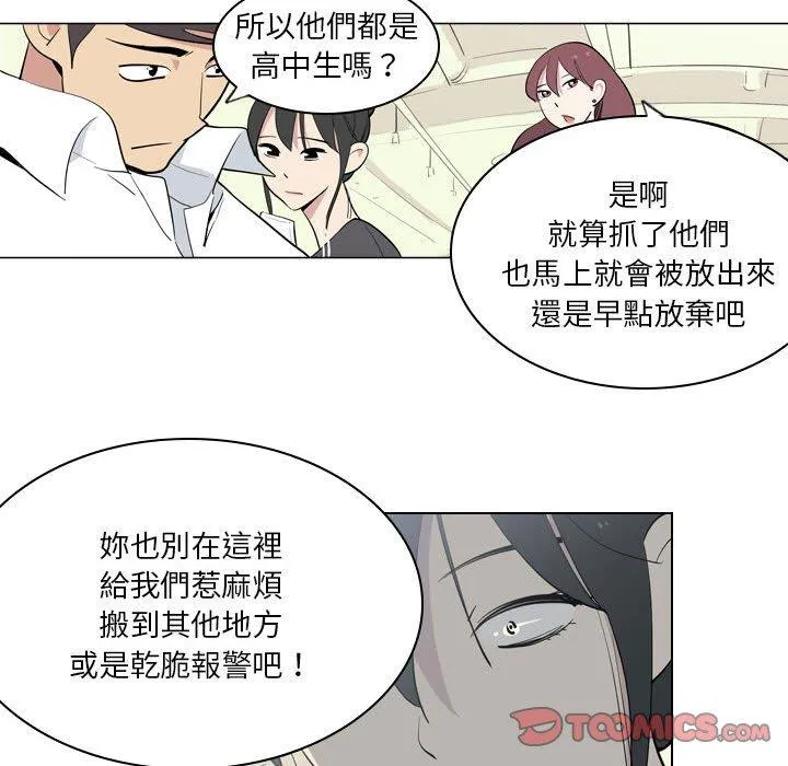解忧咖啡 第4话