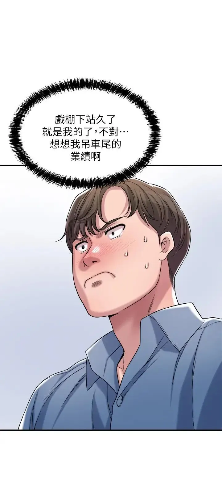 幸福督市 第2话 人妻的挑逗