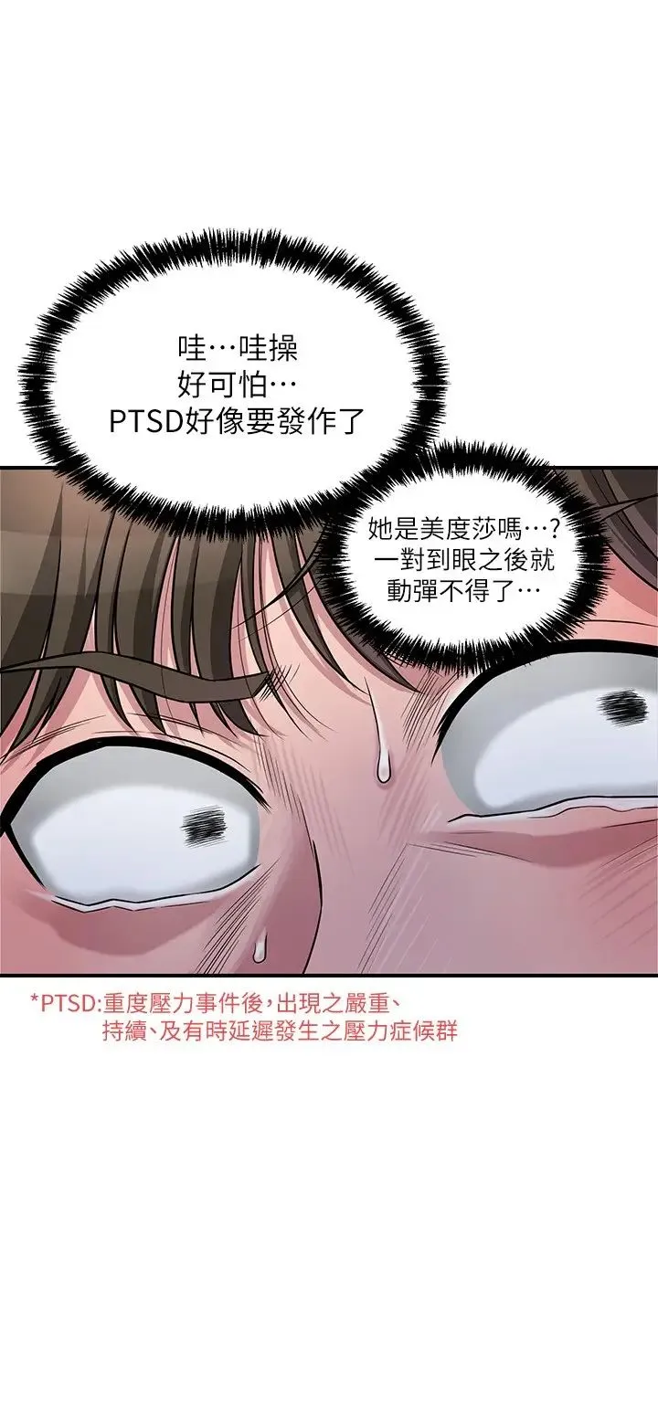 幸福督市 第2话 人妻的挑逗