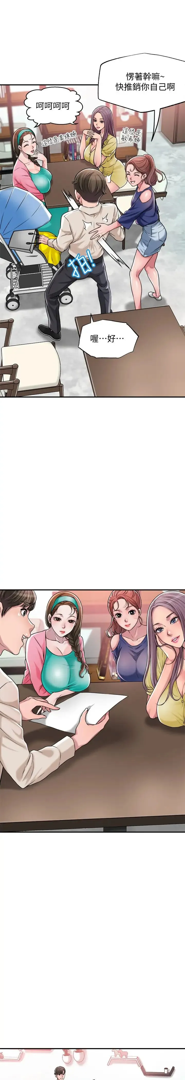 幸福督市 第1话 毫无戒心的学生家长