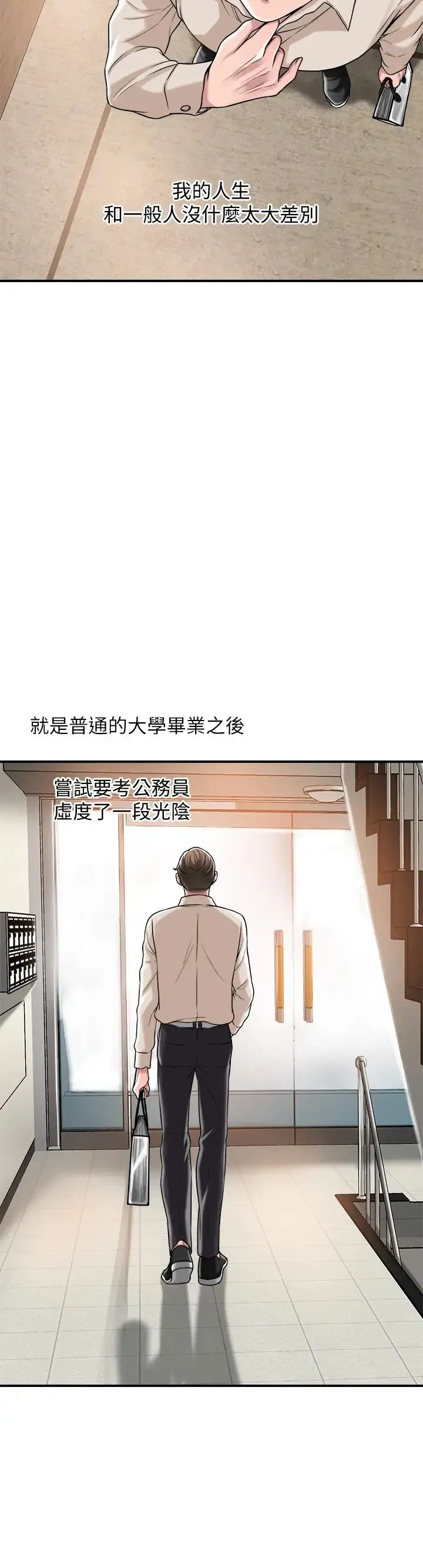 幸福督市 第1话 毫无戒心的学生家长