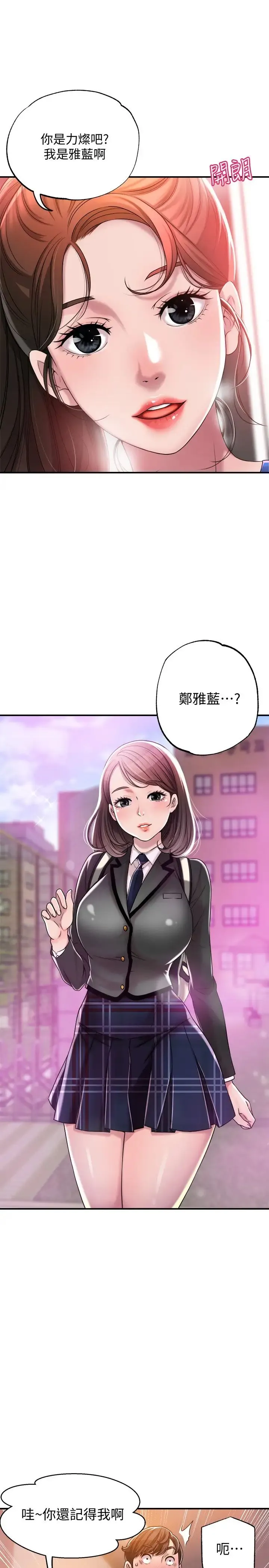 幸福督市 第1话 毫无戒心的学生家长