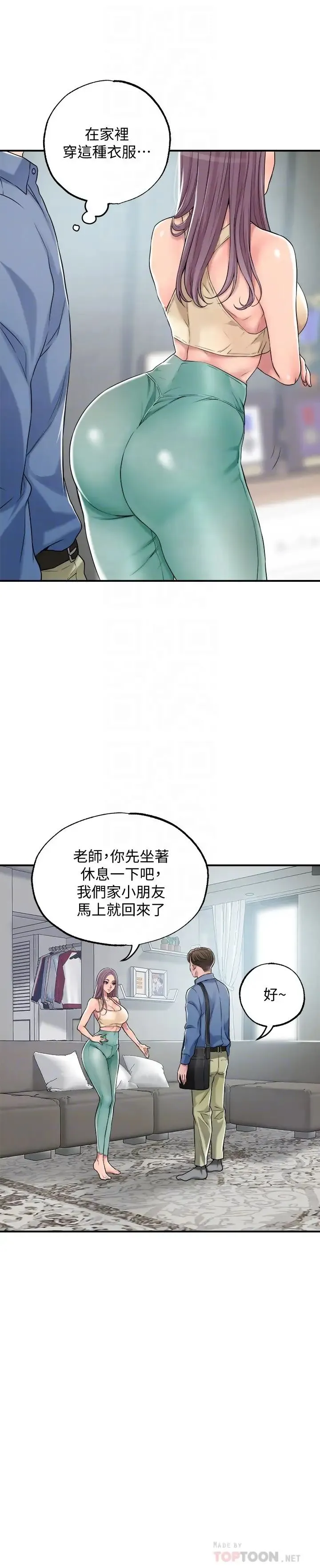 幸福督市 第2话 人妻的挑逗