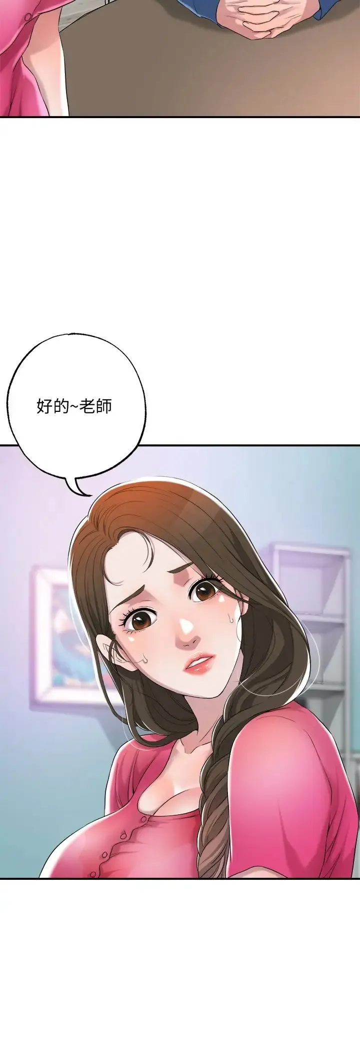 幸福督市 第1话 毫无戒心的学生家长