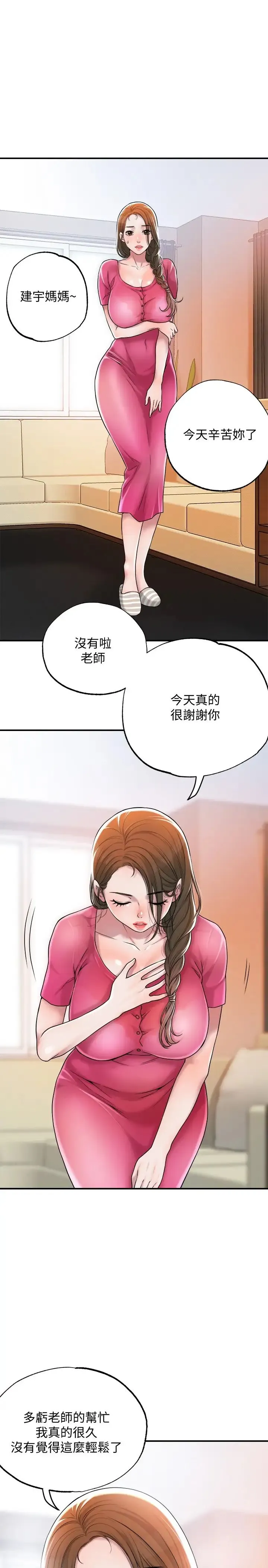 幸福督市 第2话 人妻的挑逗