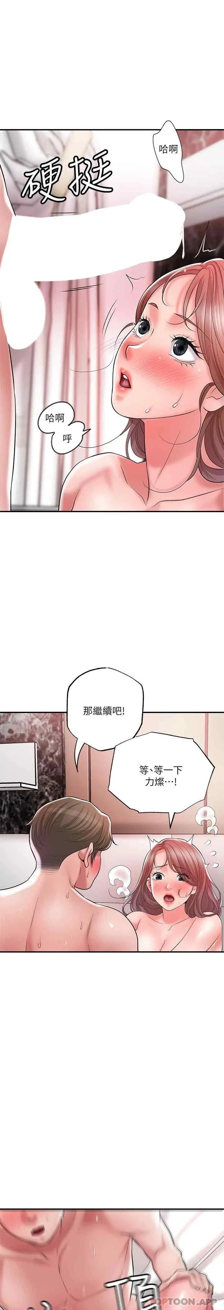 幸福督市 第70话 猛喷水的绝顶高潮