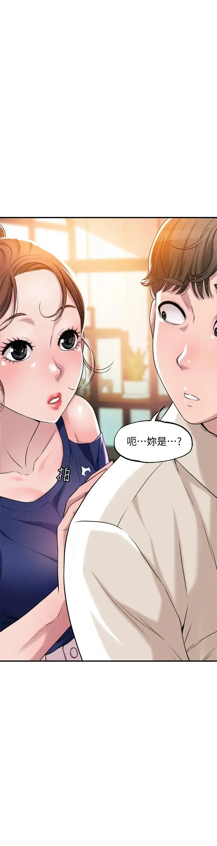 幸福督市 第1话 毫无戒心的学生家长