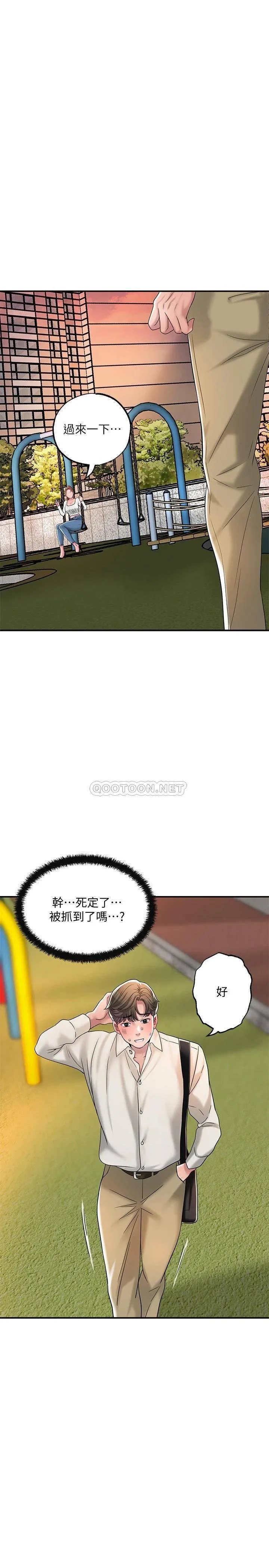 幸福督市 第32话 对后庭上瘾的美珠