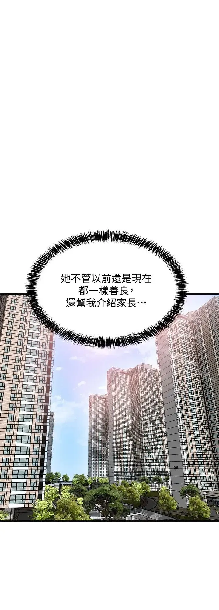 幸福督市 第1话 毫无戒心的学生家长