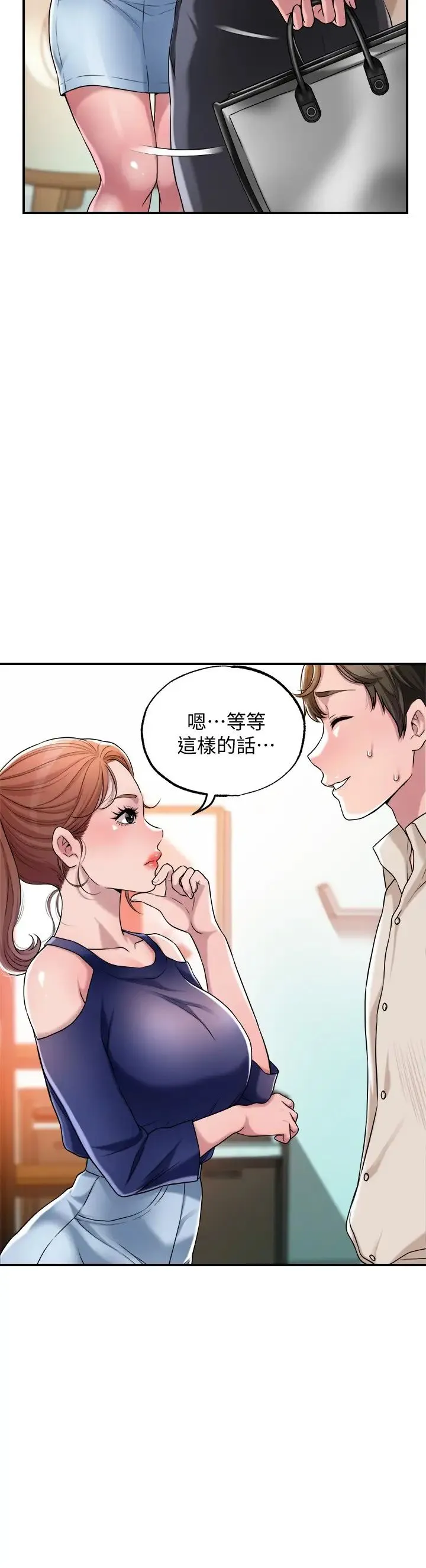 幸福督市 第1话 毫无戒心的学生家长