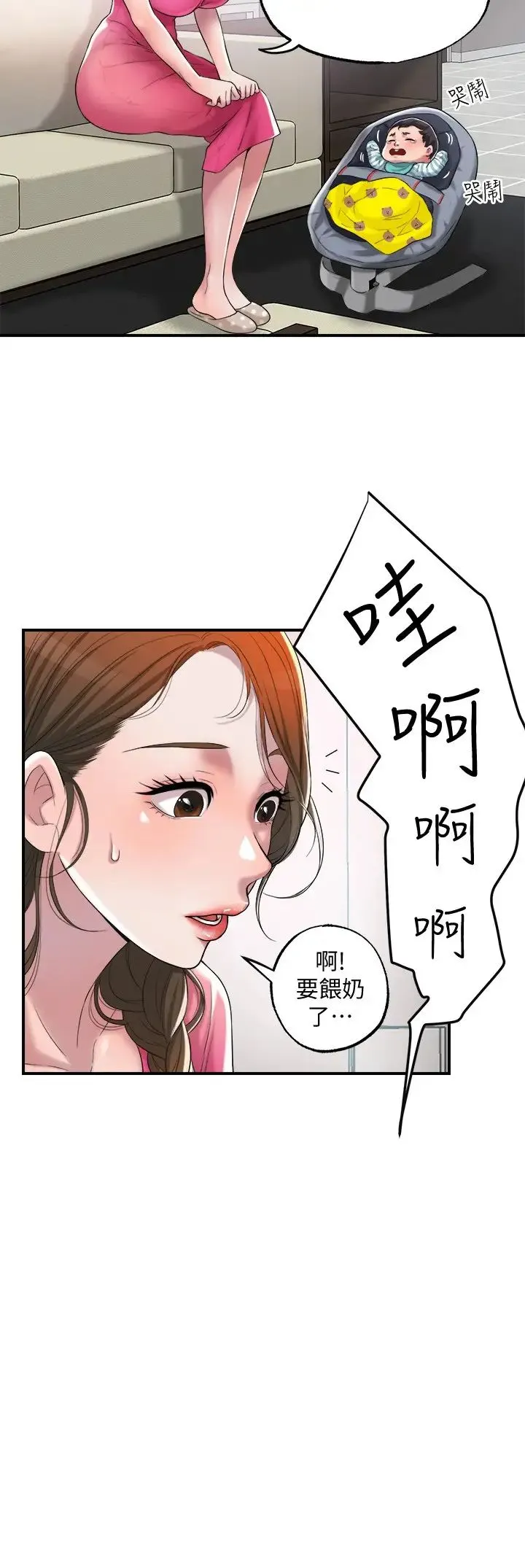 幸福督市 第1话 毫无戒心的学生家长