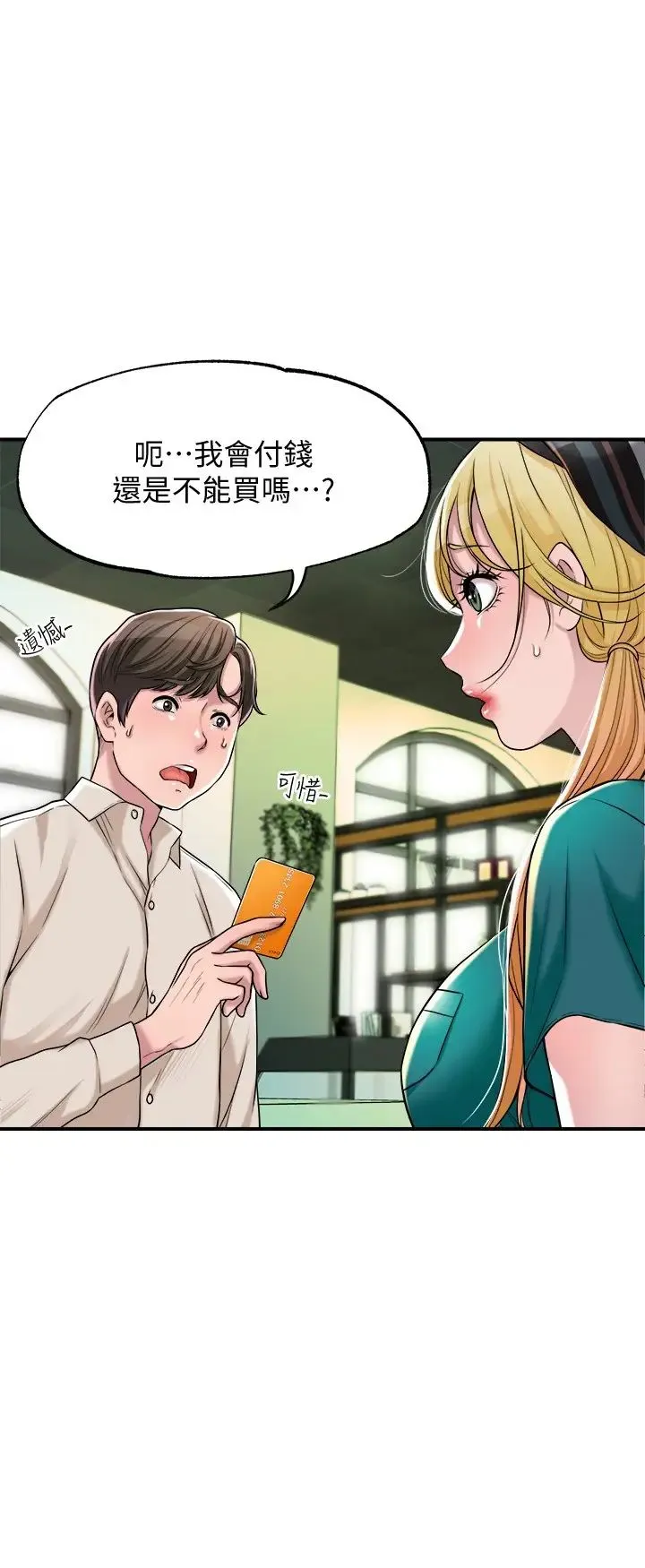 幸福督市 第1话 毫无戒心的学生家长