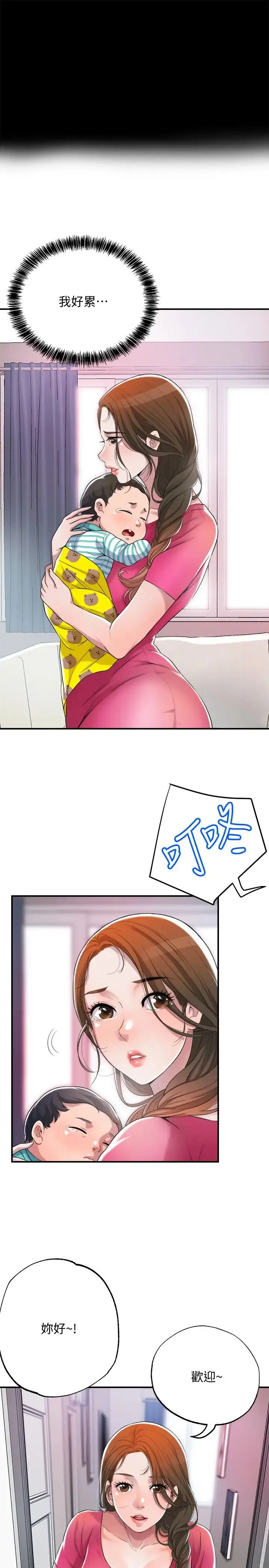幸福督市 第1话 毫无戒心的学生家长