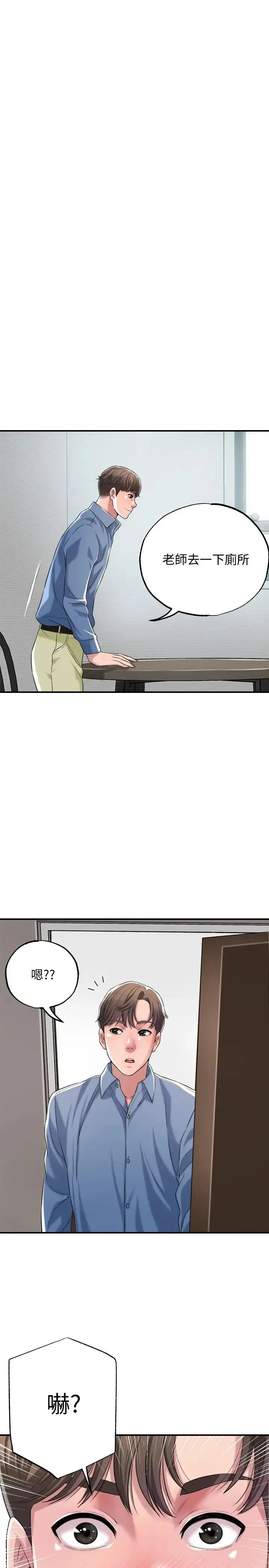 幸福督市 第1话 毫无戒心的学生家长