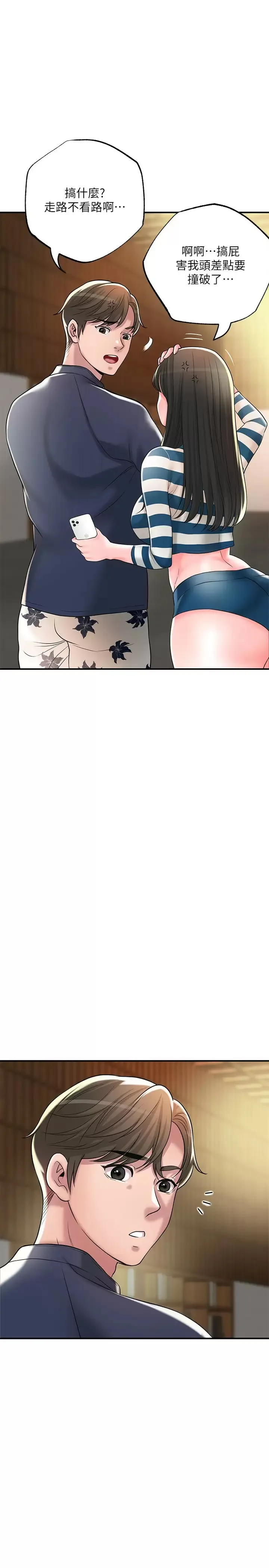 幸福督市 第54话 Cosplay更刺激