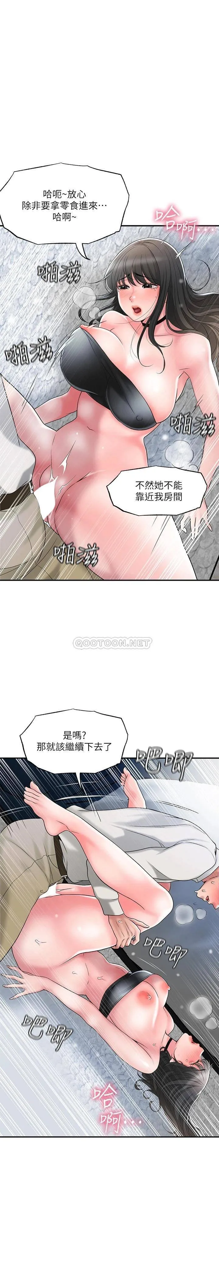 幸福督市 第31话 一起享受其中的母女
