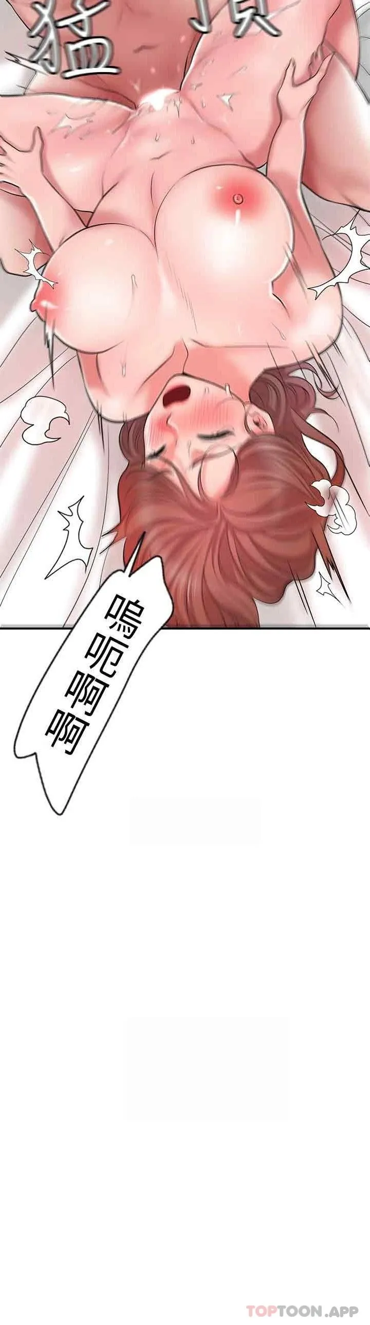 幸福督市 第70话 猛喷水的绝顶高潮