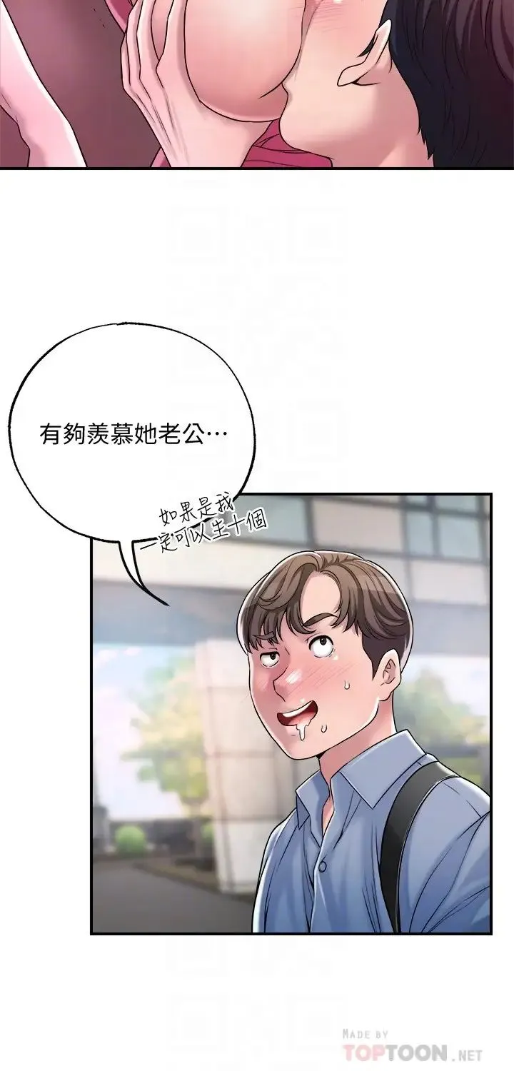幸福督市 第2话 人妻的挑逗