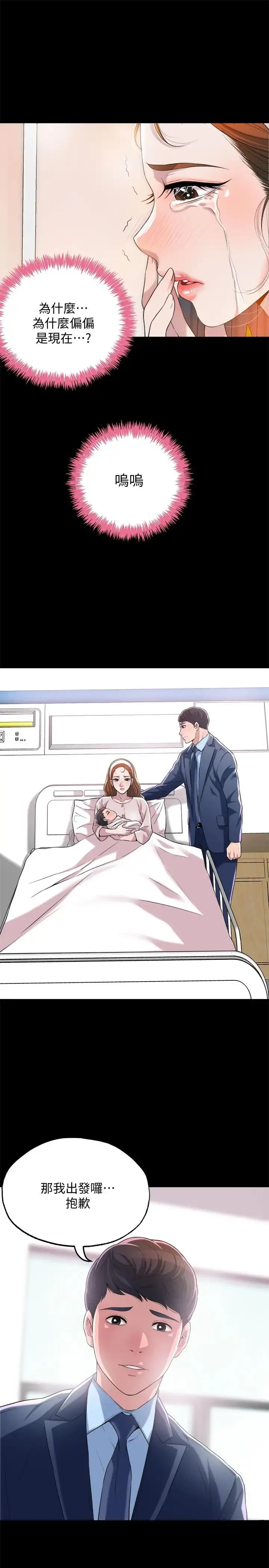 幸福督市 第1话 毫无戒心的学生家长
