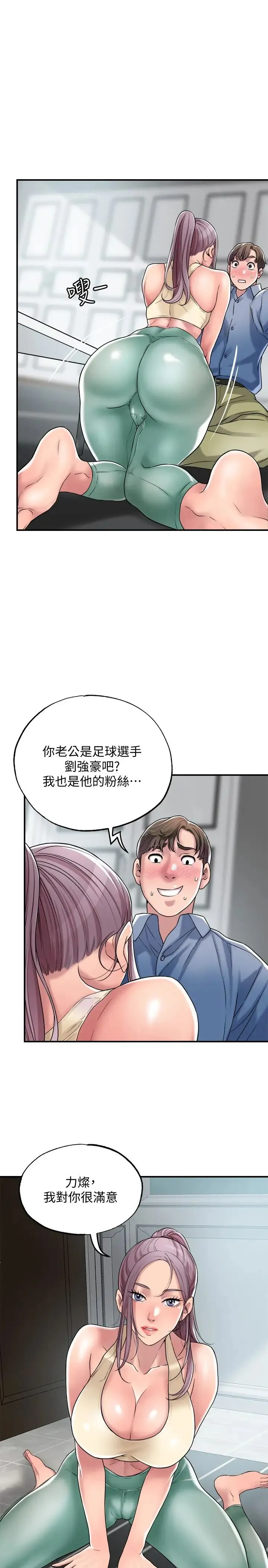 幸福督市 第2话 人妻的挑逗