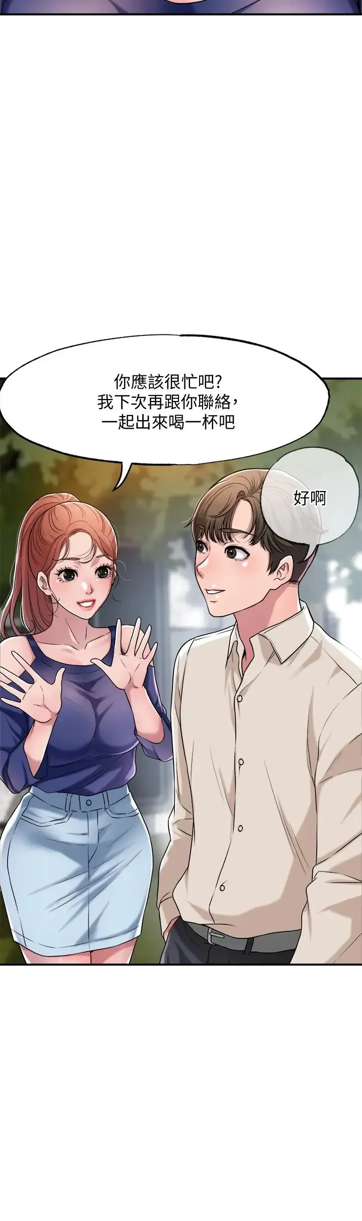 幸福督市 第1话 毫无戒心的学生家长