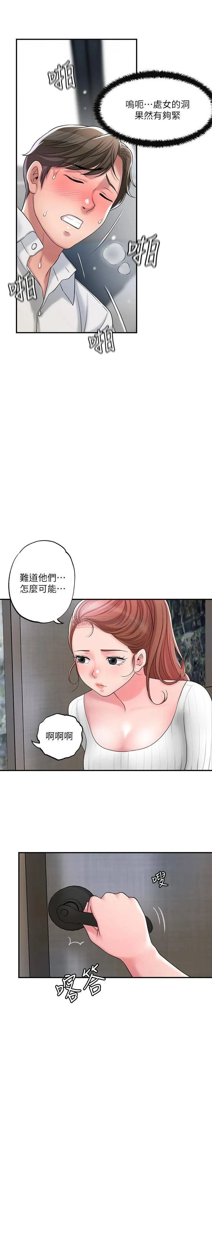 幸福督市 第31话 一起享受其中的母女