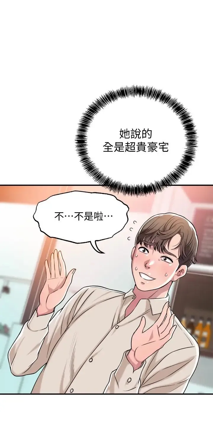 幸福督市 第1话 毫无戒心的学生家长