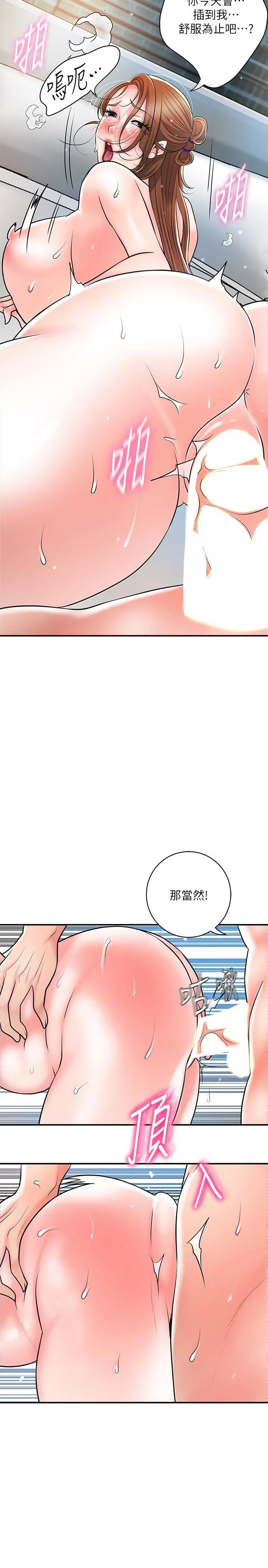 幸福督市 第107话 上面和下面都很美味