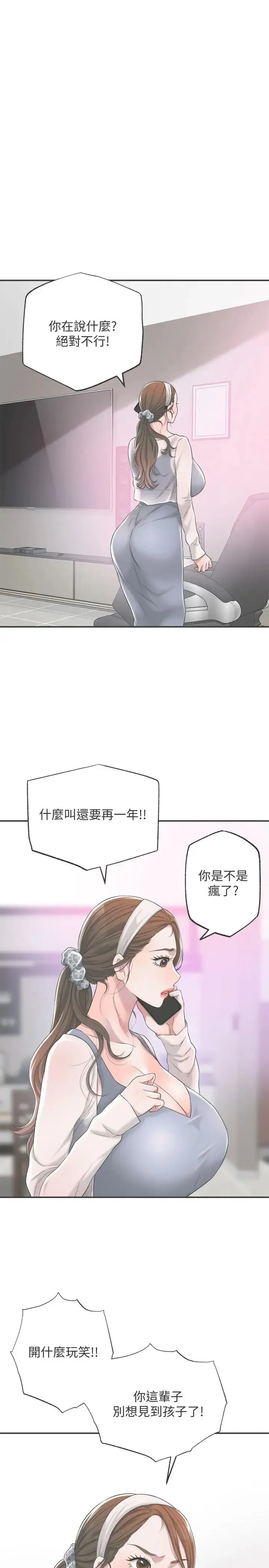 幸福督市 第7话 老师，帮我按摩胸部