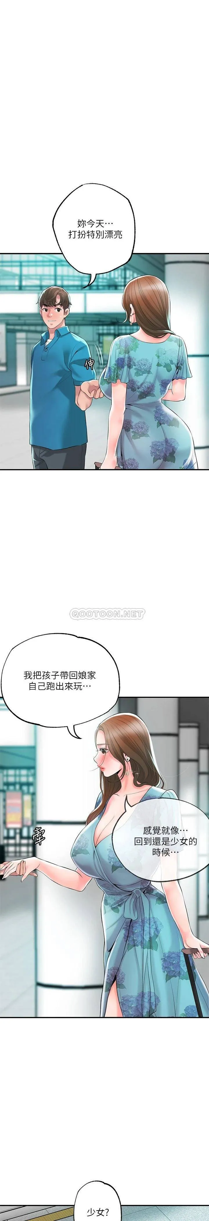 幸福督市 第51话 在火车上哺乳