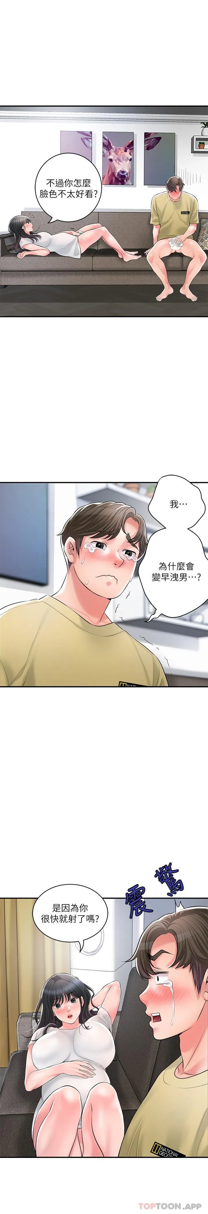 幸福督市 第96话一雪前耻的上诉之战