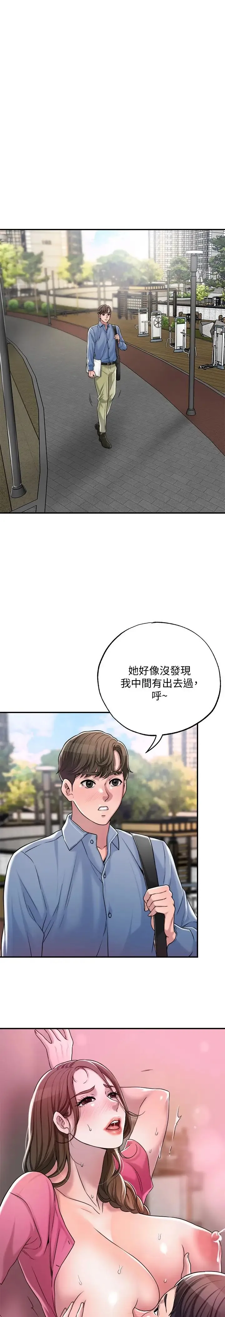 幸福督市 第2话 人妻的挑逗