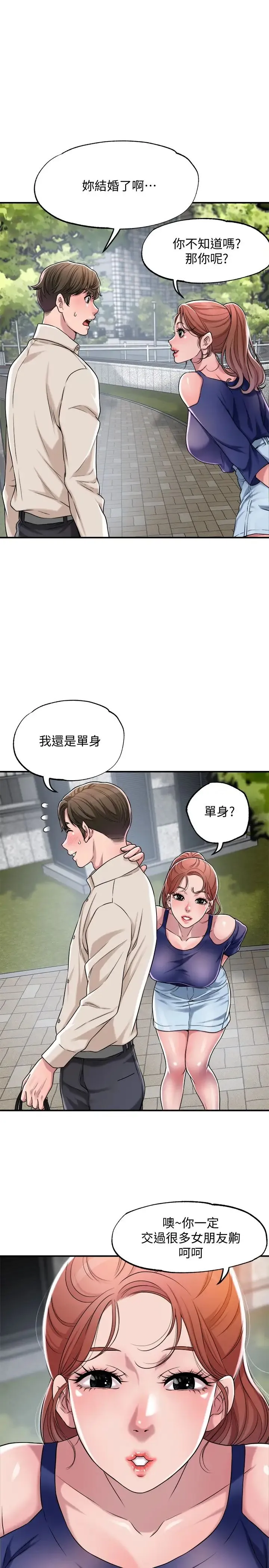 幸福督市 第1话 毫无戒心的学生家长