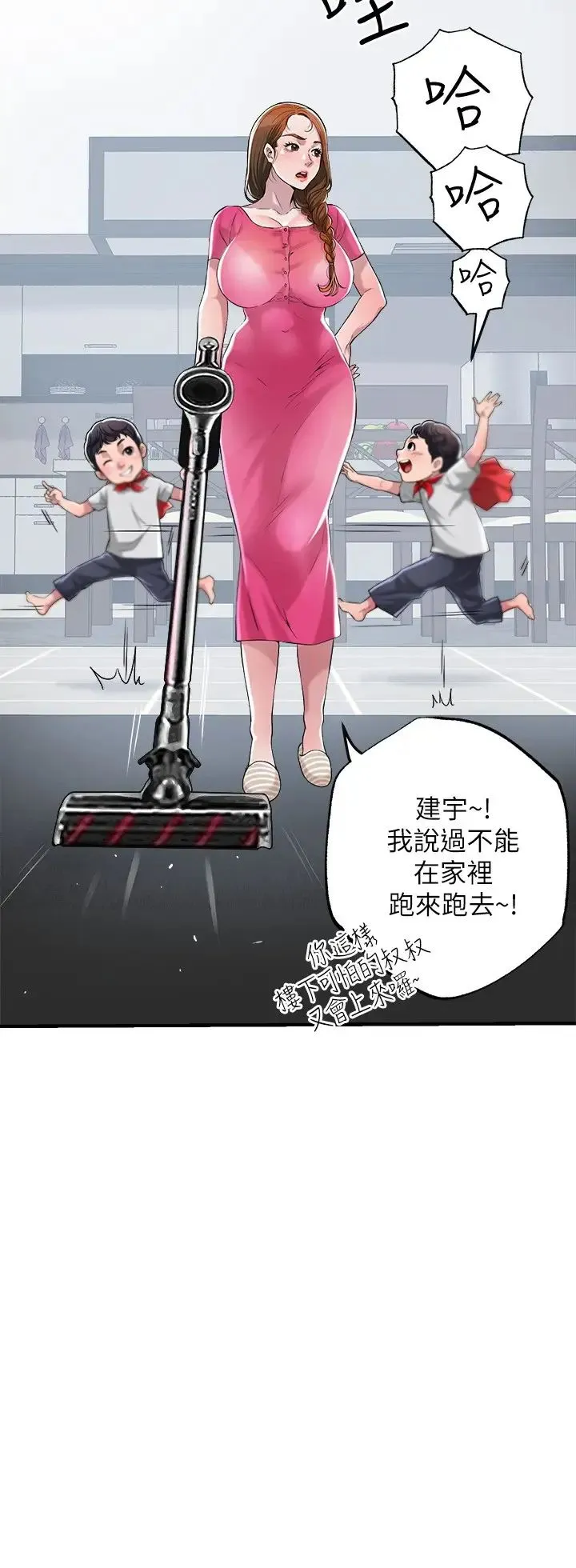 幸福督市 第1话 毫无戒心的学生家长