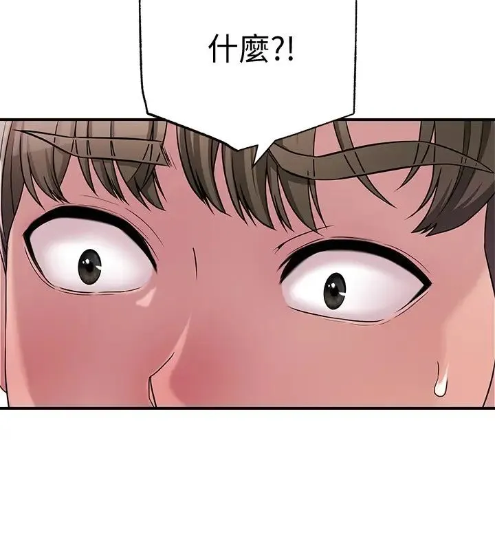 幸福督市 第1话 毫无戒心的学生家长