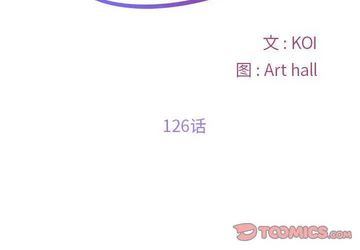 社区重建协会 第126话