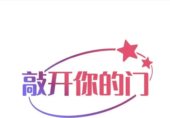社区重建协会 第104话