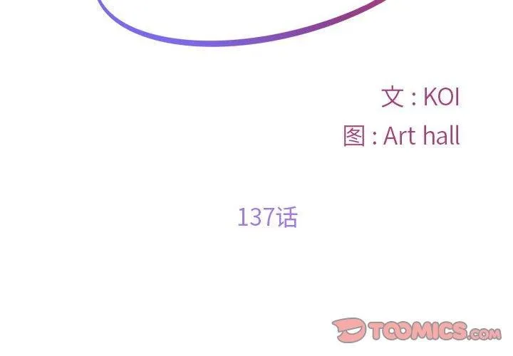 社区重建协会 第137话