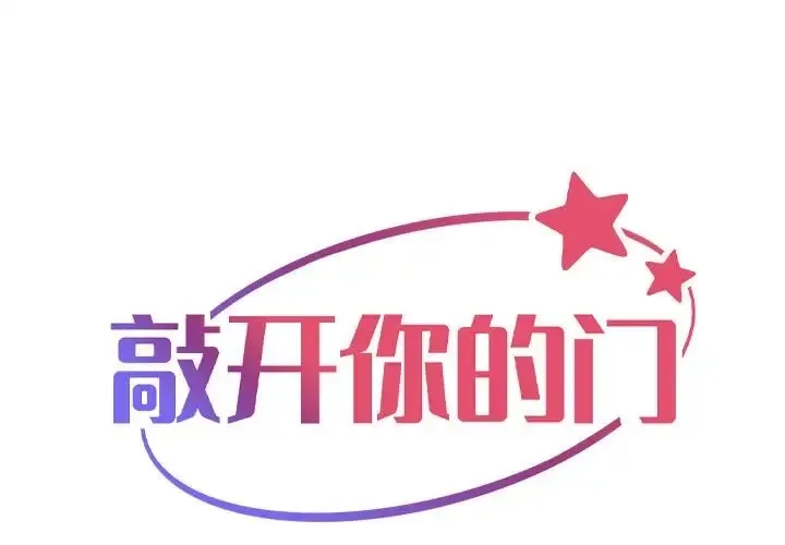 社区重建协会 第103话