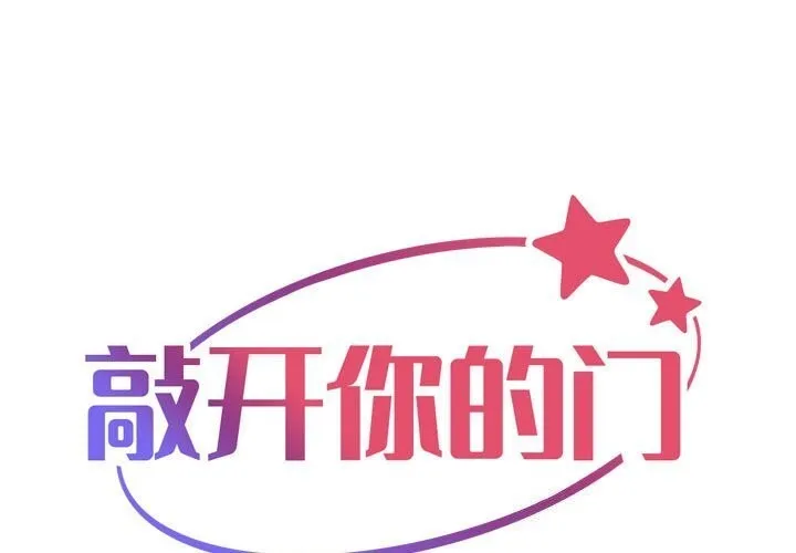 社区重建协会 第130话