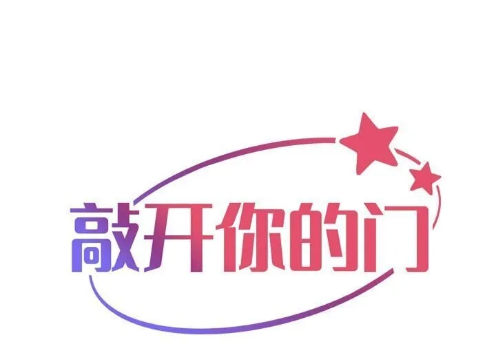 社区重建协会 第120话