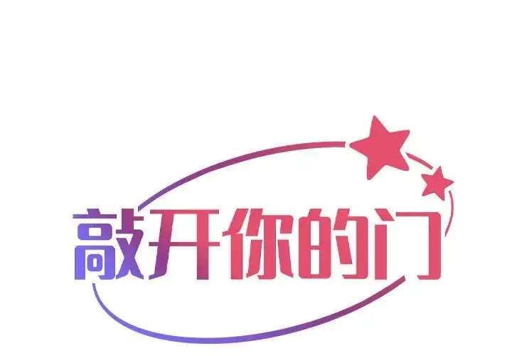 社区重建协会 第101话