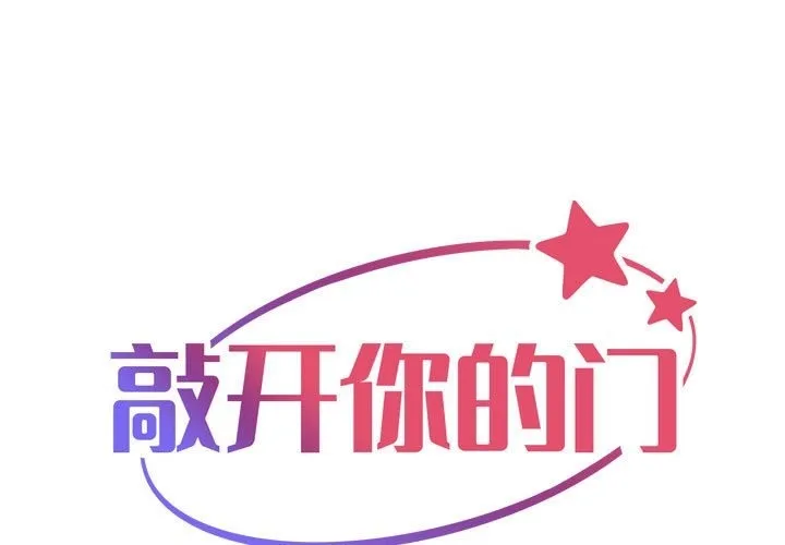 社区重建协会 第107话